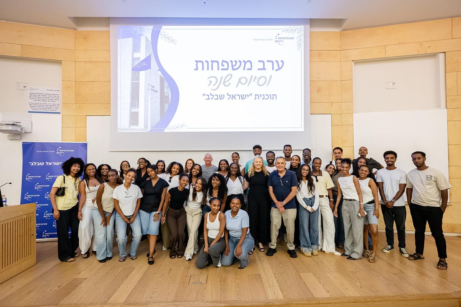 The scholarship program's students and alumni gathered for a group photograph at Reichman University.
